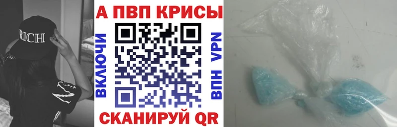 A-PVP Crystall Юрга