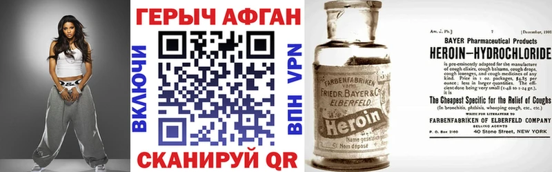 Героин герыч Юрга
