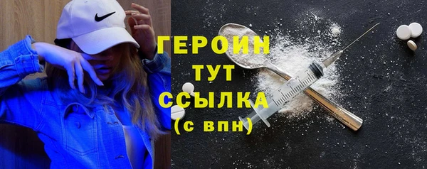 героин Снежинск
